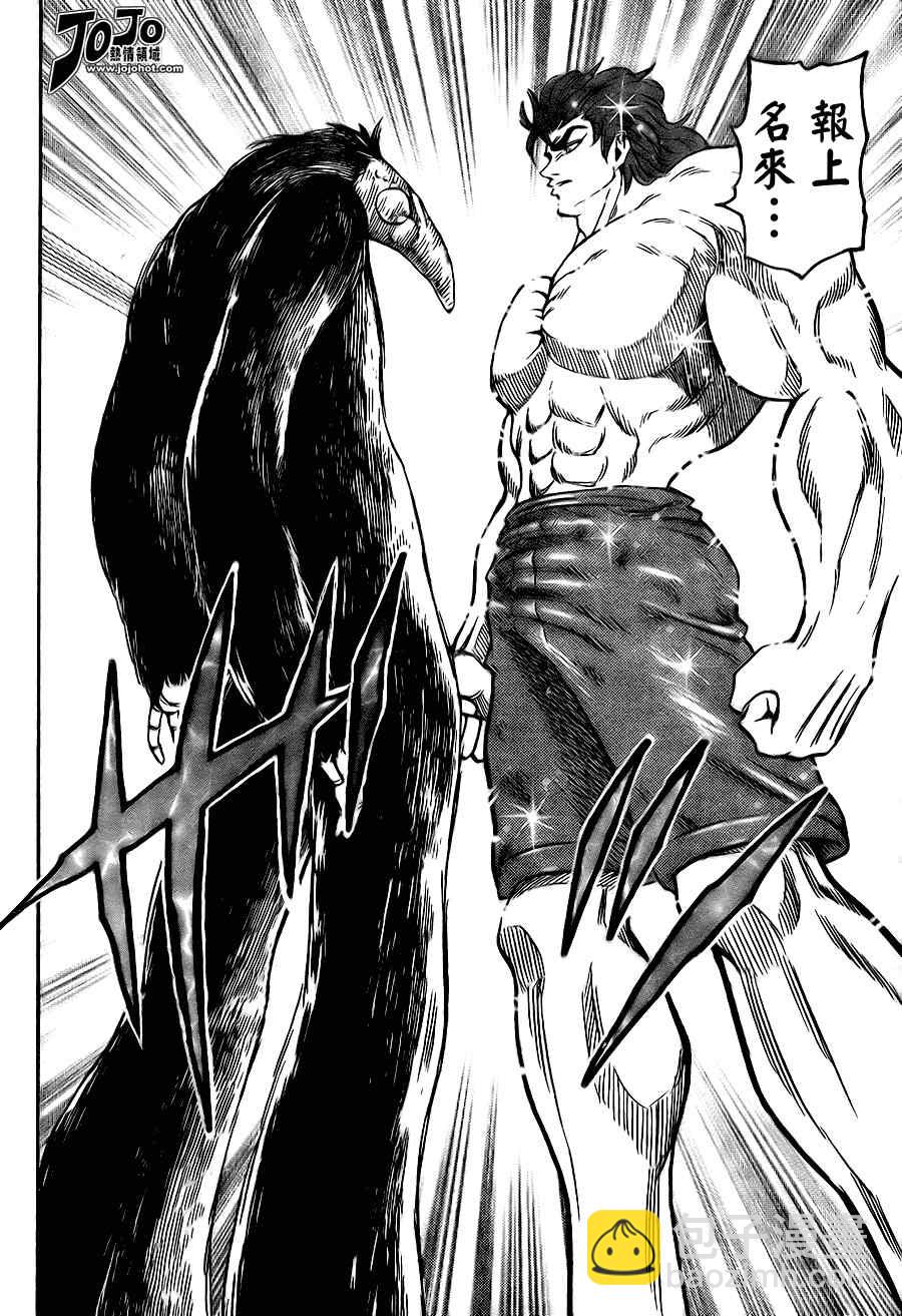 美食的俘虜 - 第51話 - 4