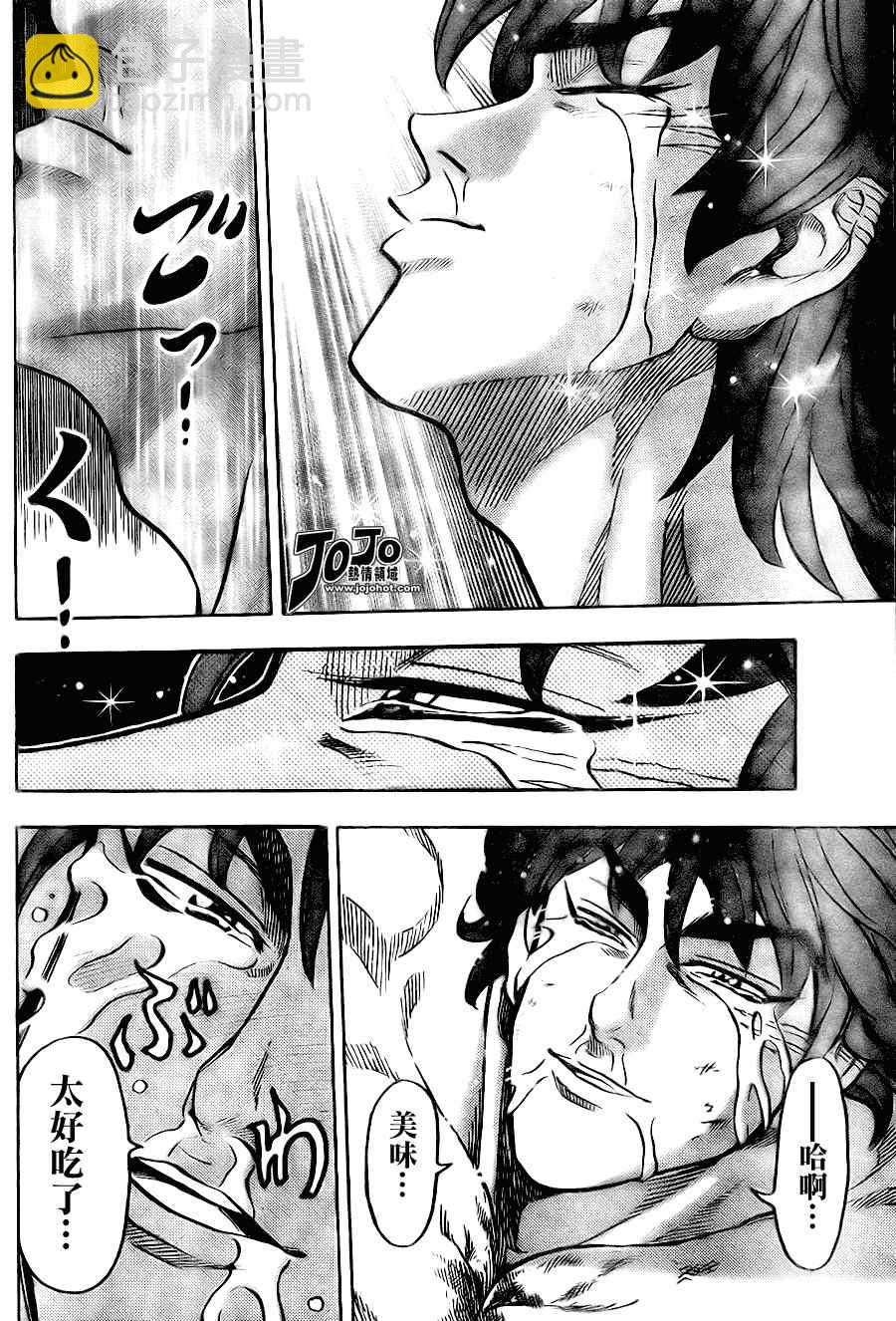 美食的俘虜 - 第51話 - 4