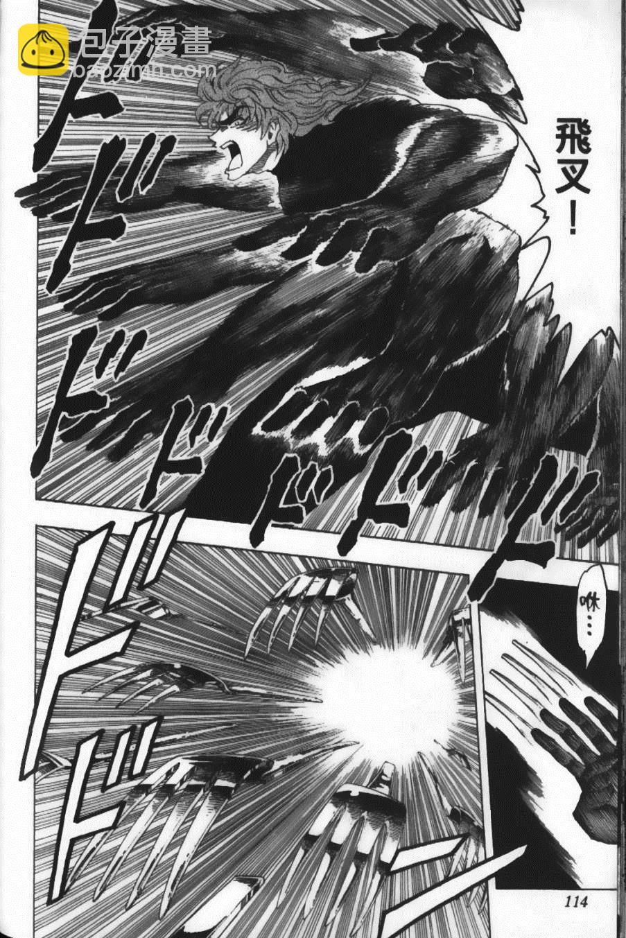 美食的俘虜 - 第9卷(3/5) - 4