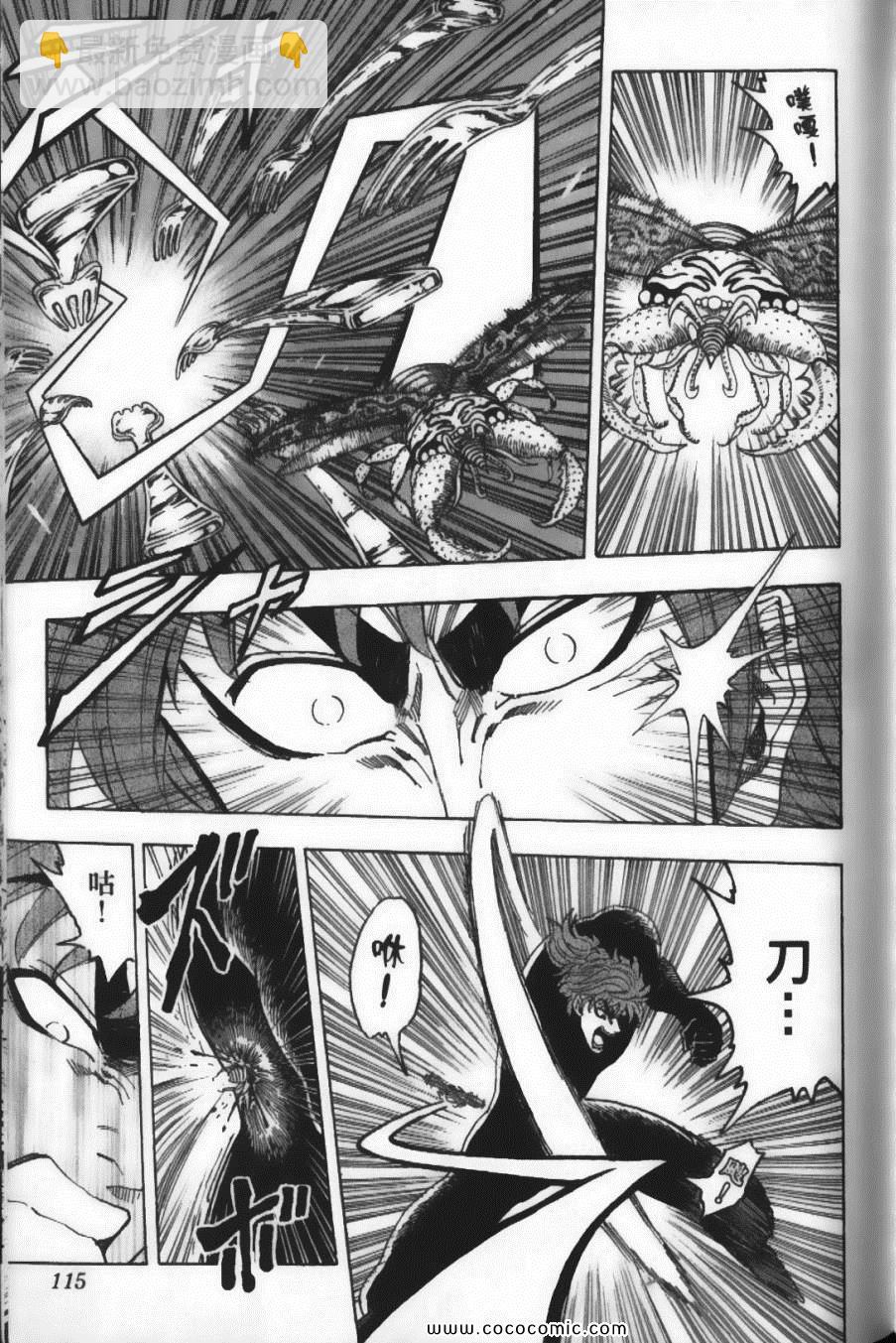 美食的俘虜 - 第9卷(3/5) - 5