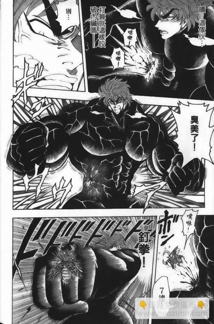 美食的俘虜 - 第9卷(3/5) - 6