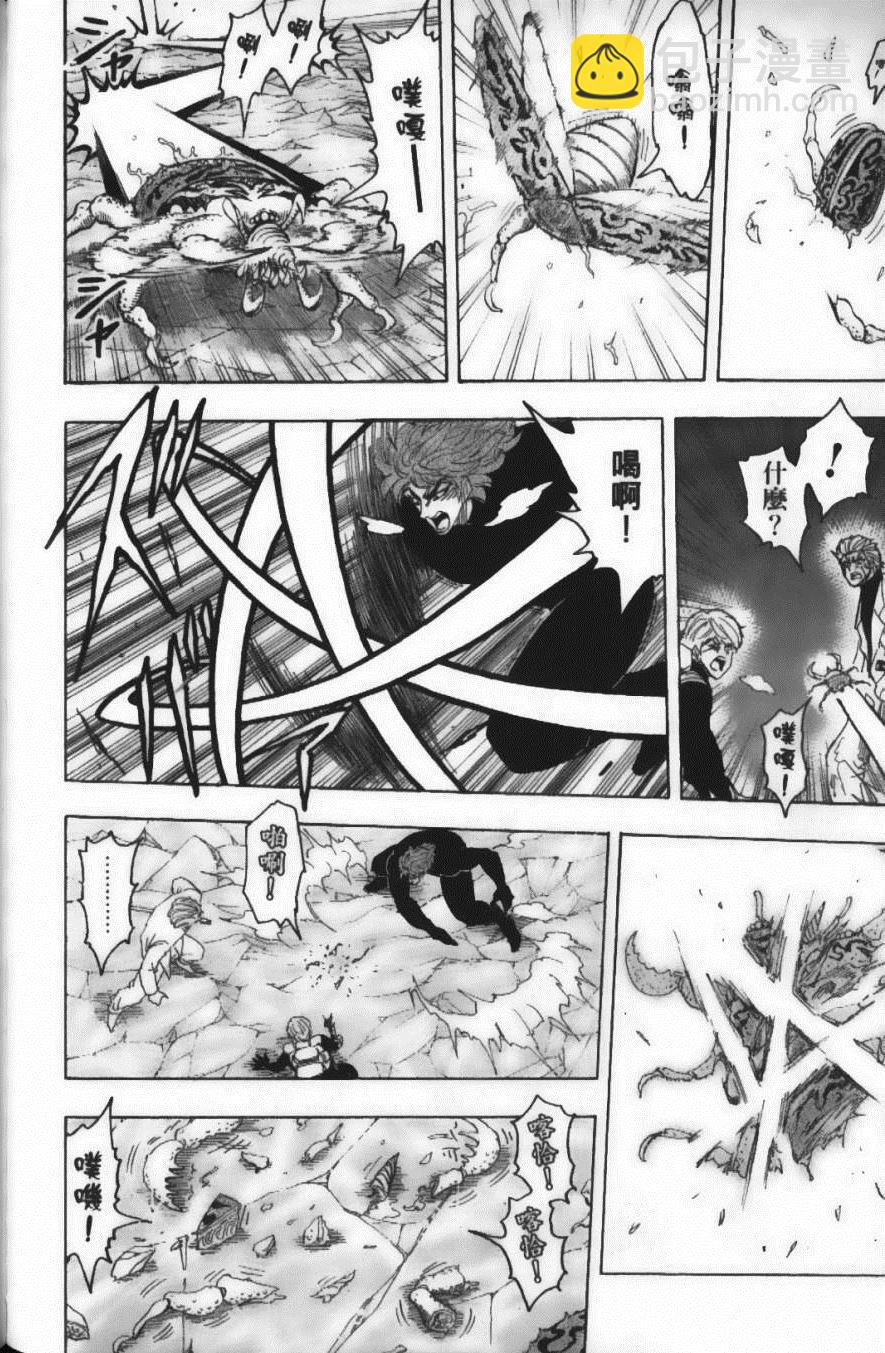 美食的俘虜 - 第9卷(3/5) - 2