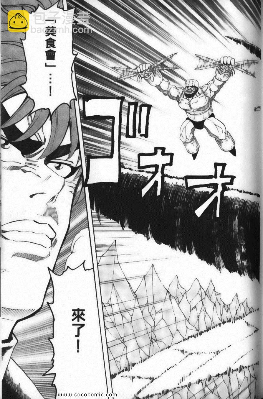 美食的俘虜 - 第9卷(3/5) - 7