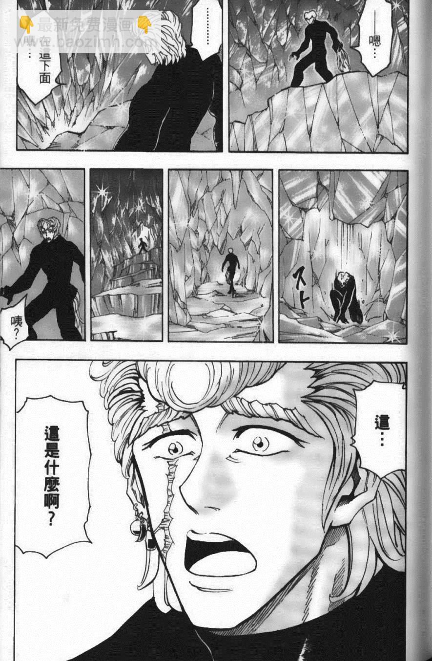 美食的俘虜 - 第9卷(3/5) - 1