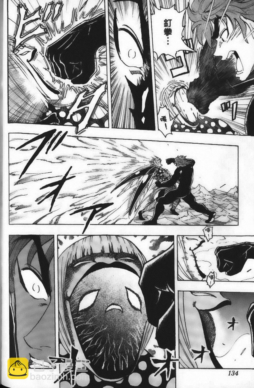 美食的俘虜 - 第9卷(3/5) - 8