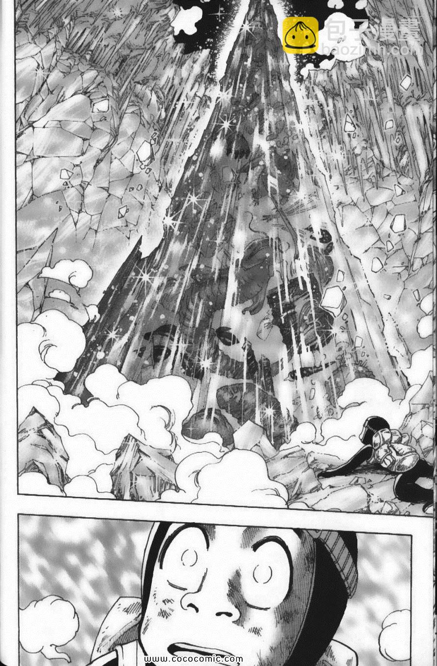 美食的俘虜 - 第9卷(3/5) - 4