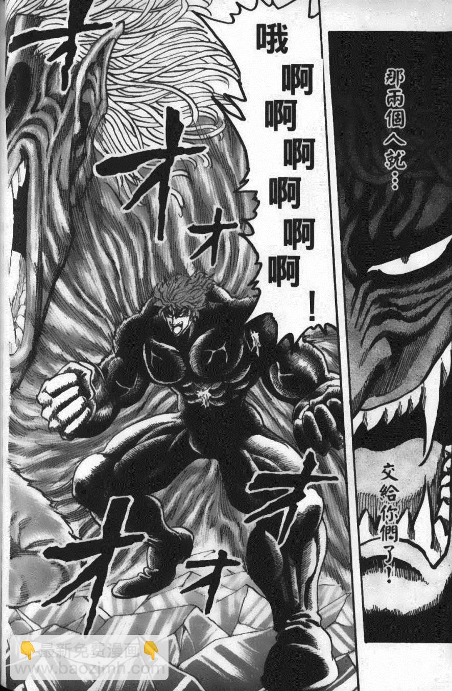 美食的俘虜 - 第9卷(3/5) - 6