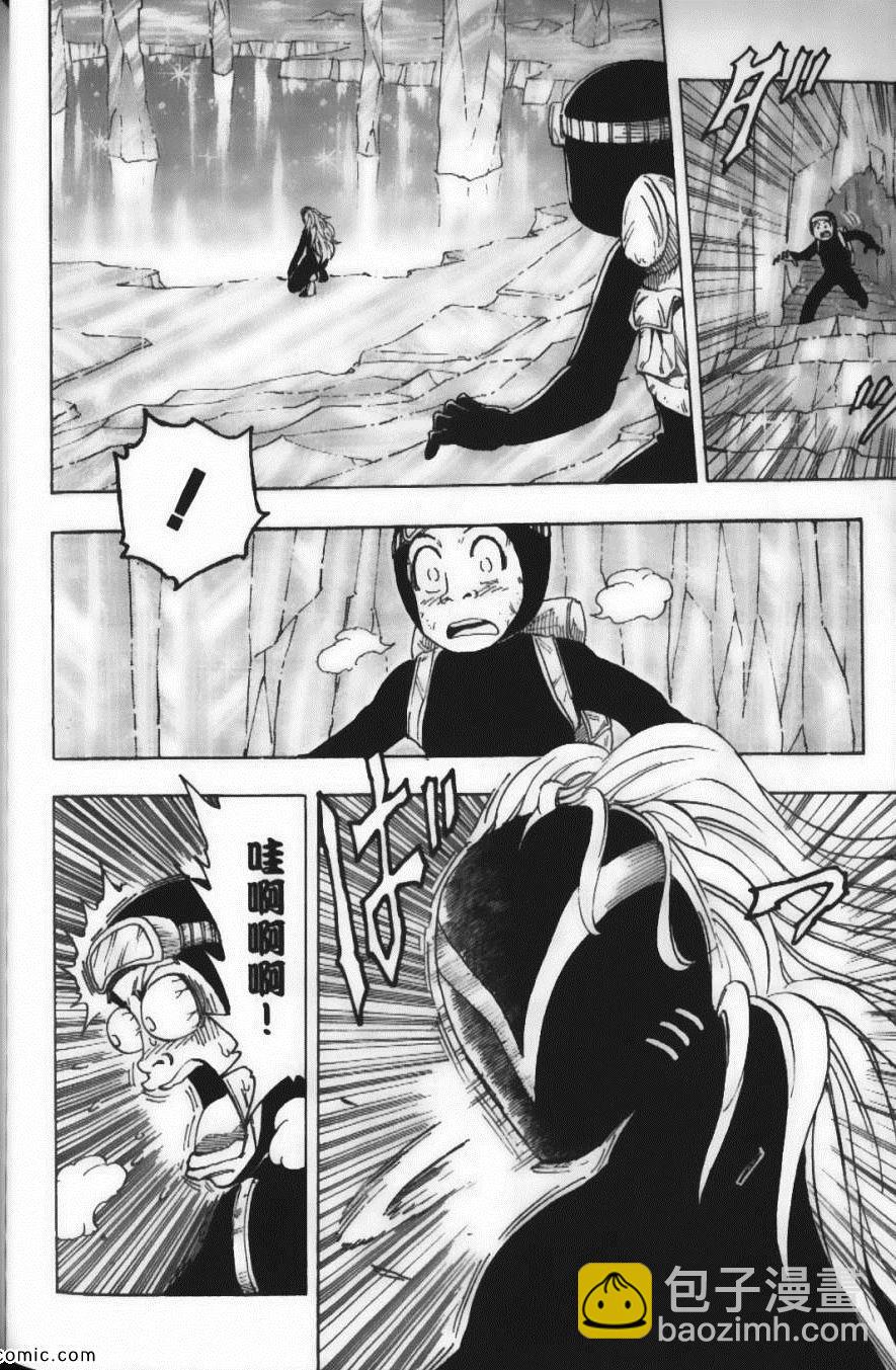 美食的俘虜 - 第9卷(4/5) - 2