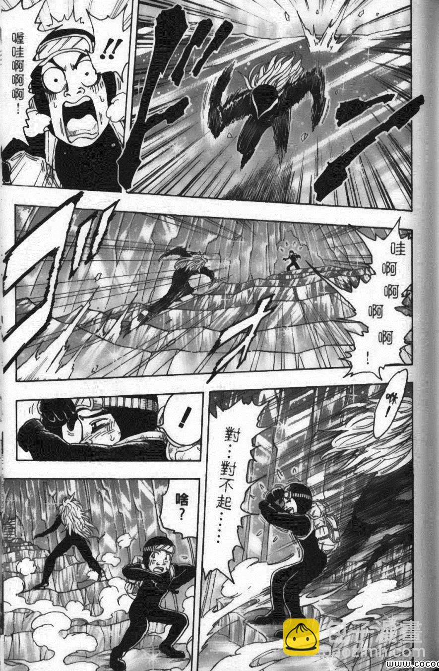 美食的俘虜 - 第9卷(4/5) - 3