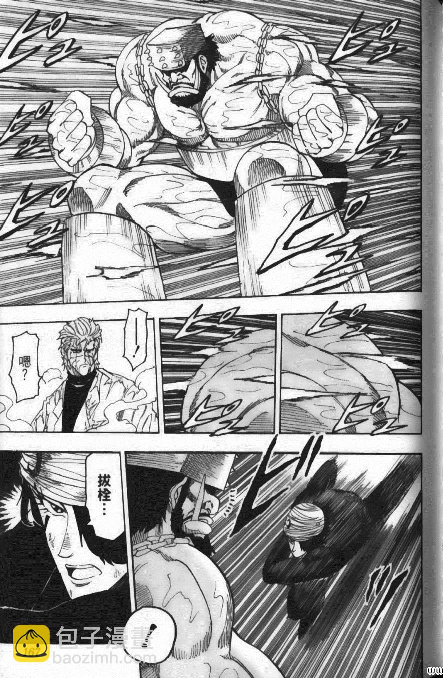 美食的俘虜 - 第9卷(4/5) - 7