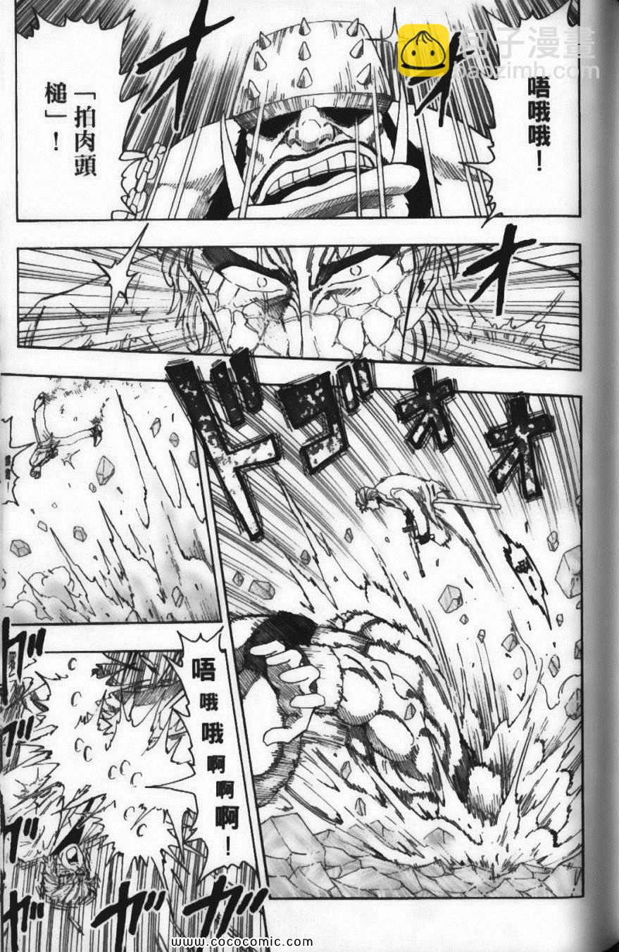 美食的俘虜 - 第9卷(4/5) - 5