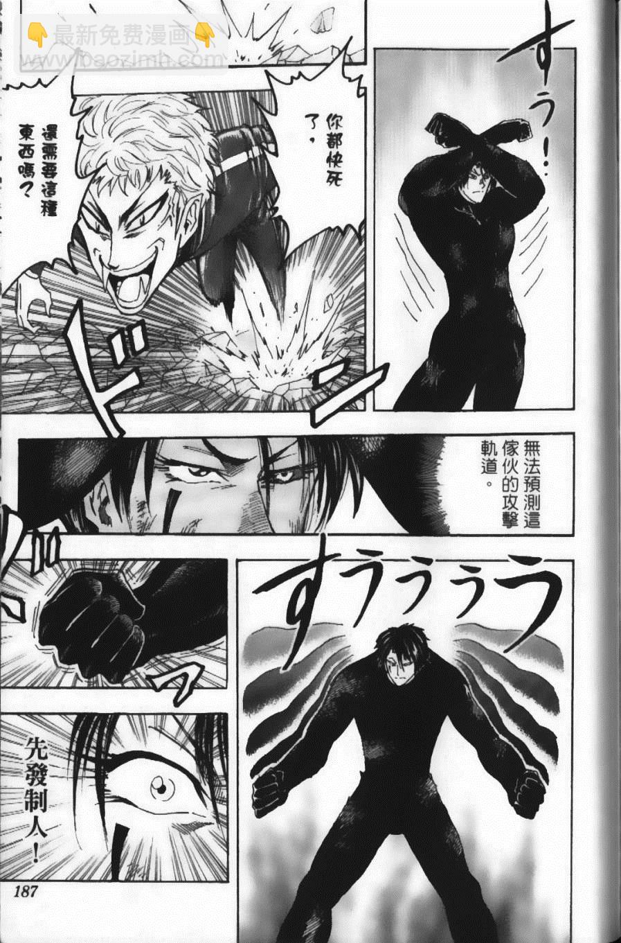 美食的俘虜 - 第9卷(4/5) - 3