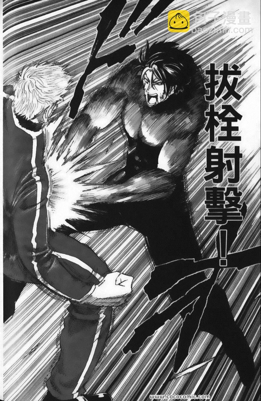 美食的俘虜 - 第9卷(4/5) - 4