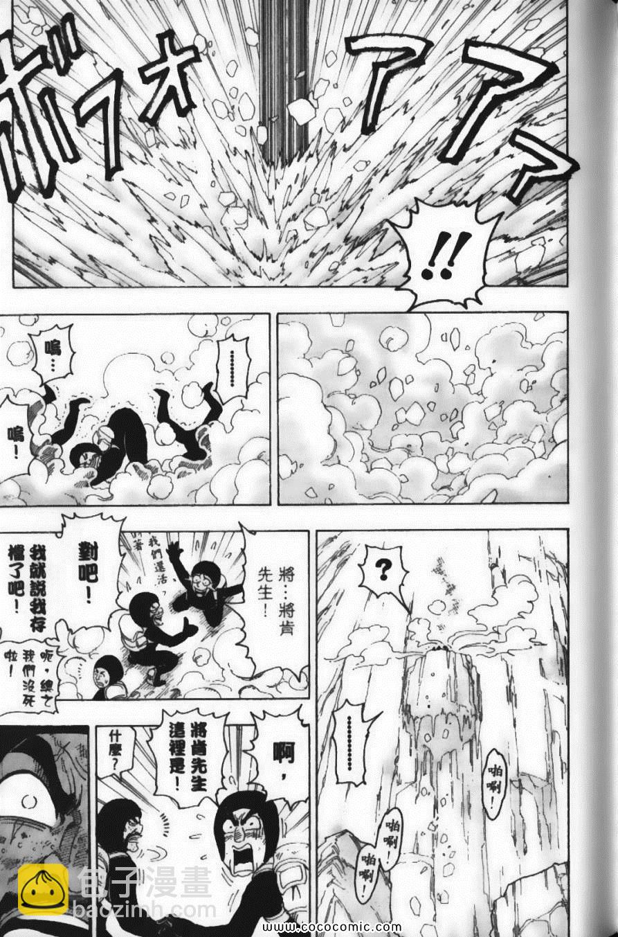 美食的俘虜 - 第9卷(2/5) - 1