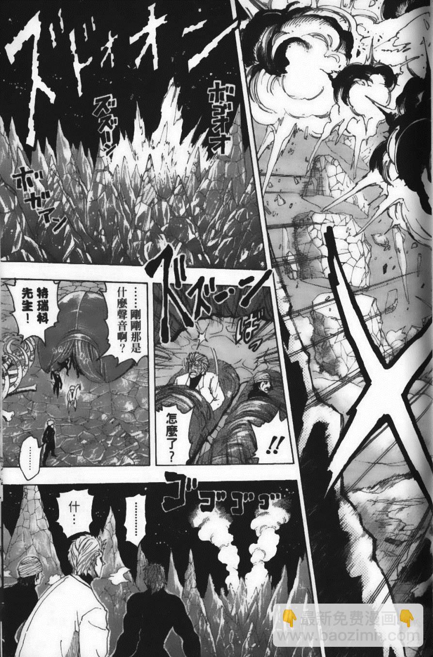 美食的俘虜 - 第9卷(2/5) - 3