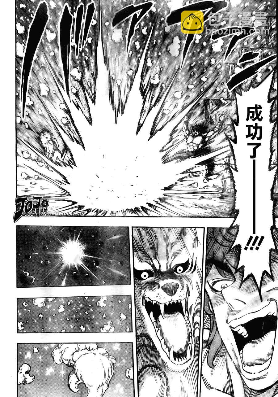 美食的俘虜 - 第59話 - 2