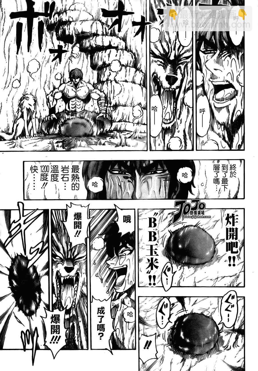 美食的俘虜 - 第59話 - 1