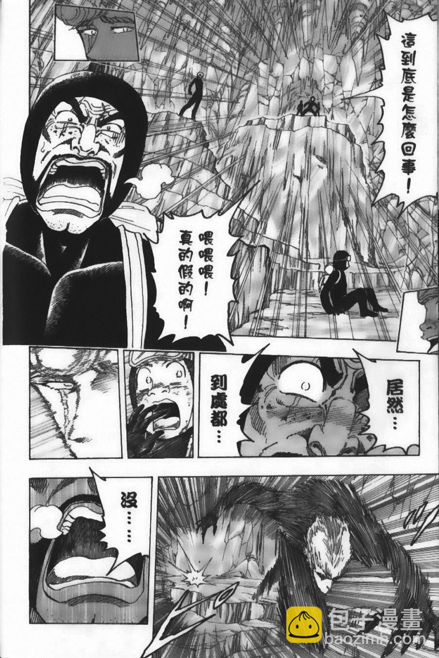 美食的俘虜 - 第10卷(2/5) - 6