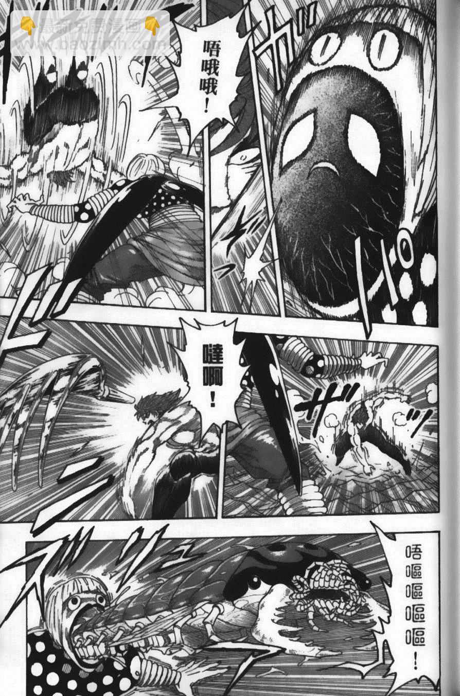 美食的俘虜 - 第10卷(3/5) - 7