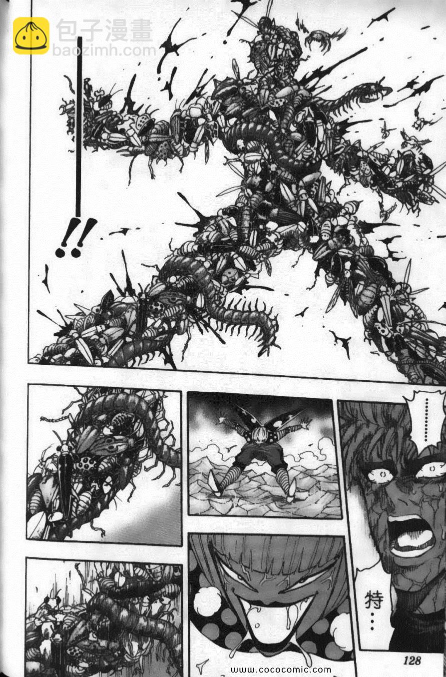 美食的俘虜 - 第10卷(3/5) - 2