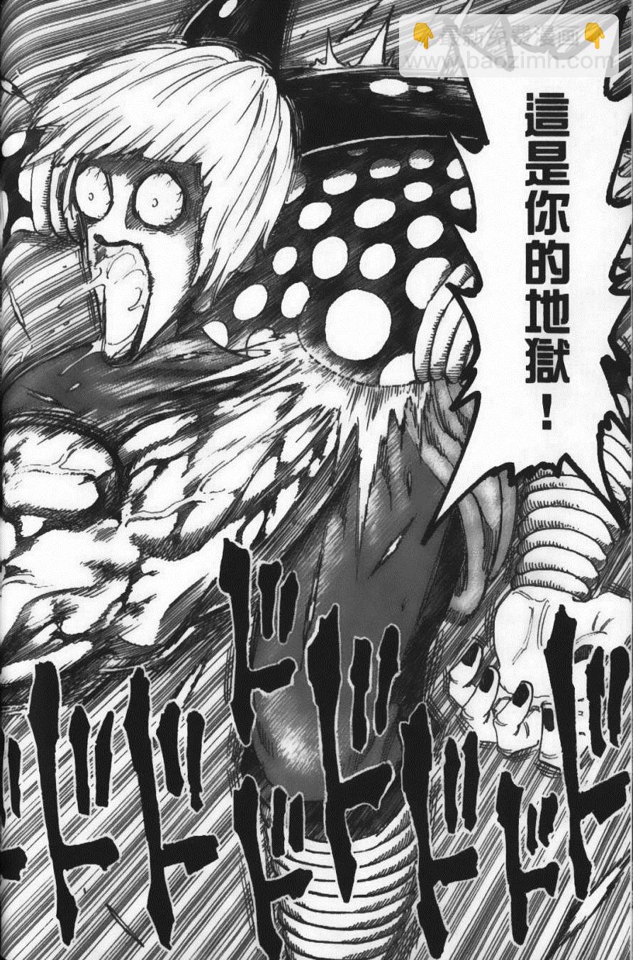 美食的俘虜 - 第10卷(3/5) - 8