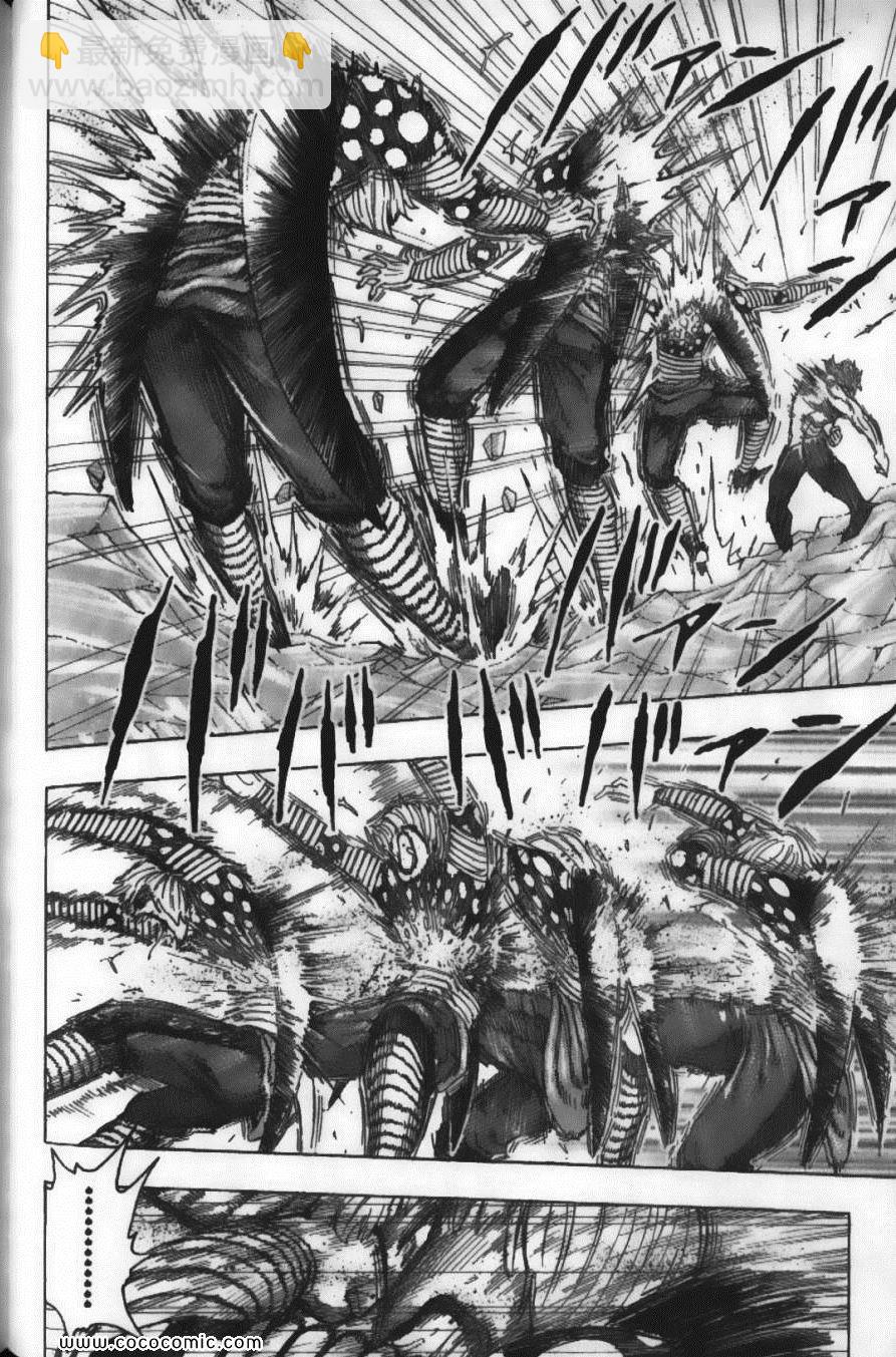 美食的俘虜 - 第10卷(3/5) - 2