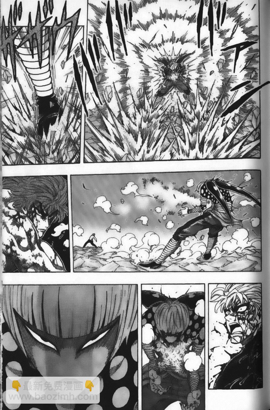 美食的俘虜 - 第10卷(3/5) - 3