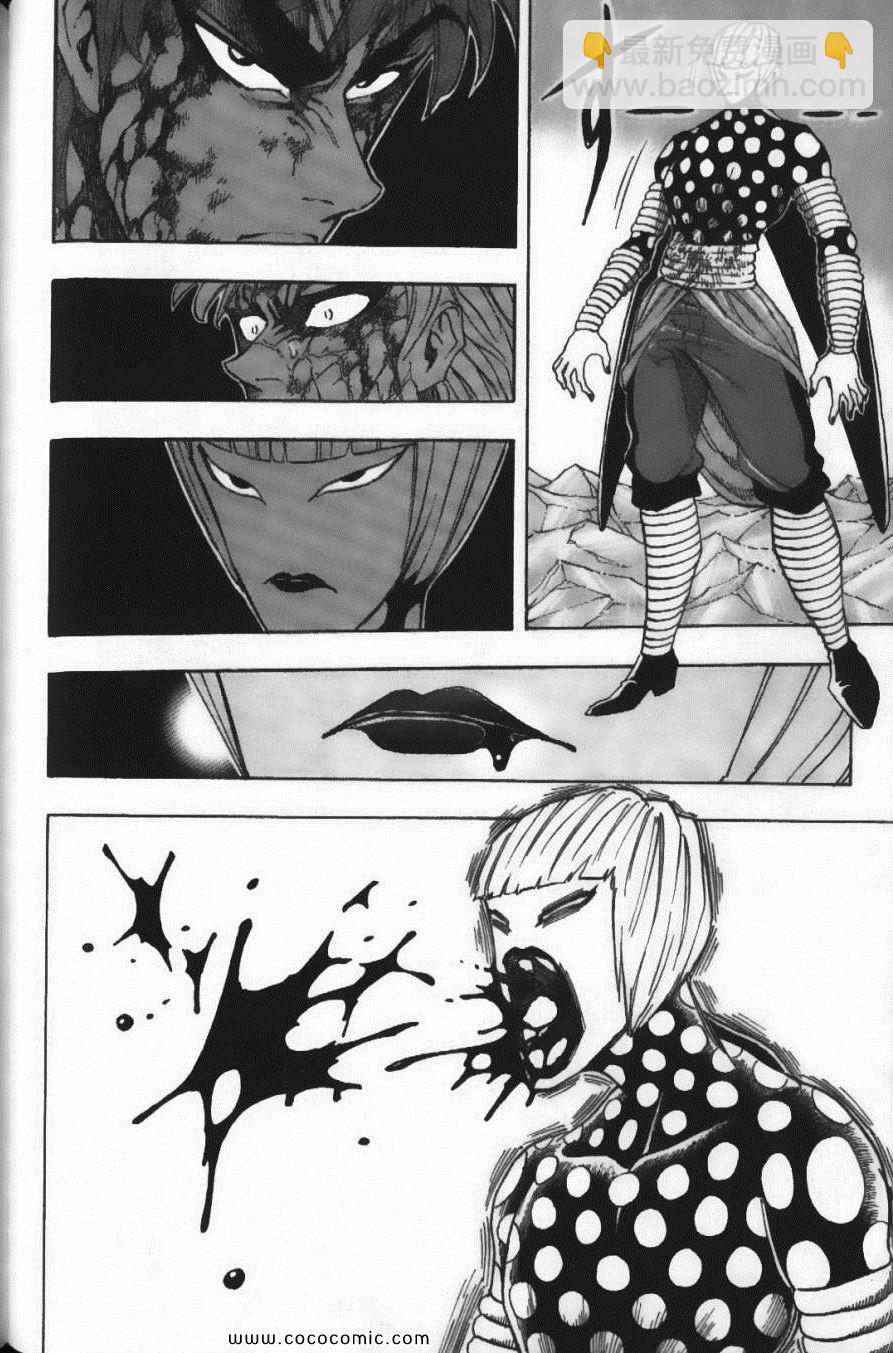 美食的俘虜 - 第10卷(3/5) - 4