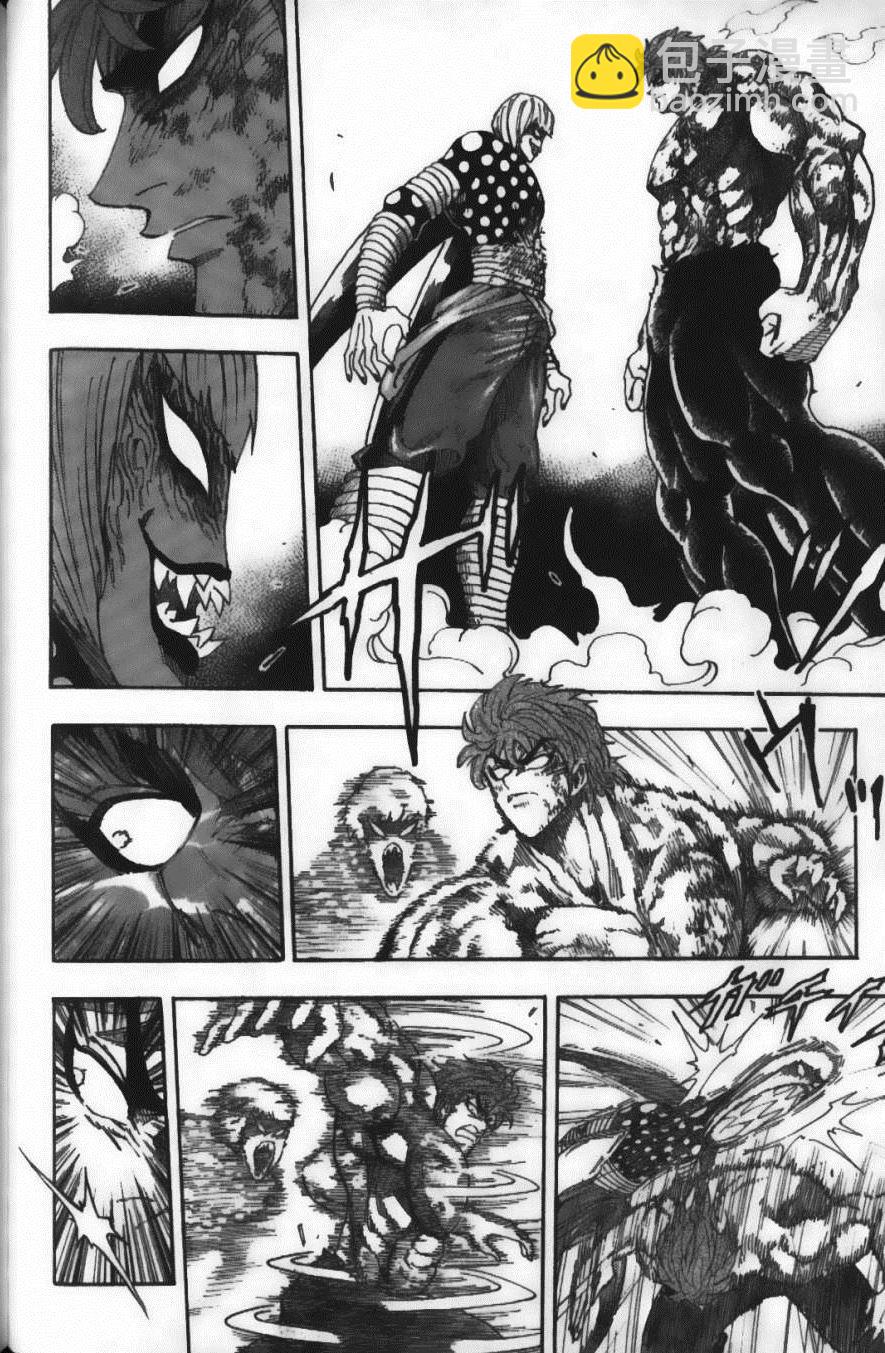 美食的俘虜 - 第10卷(4/5) - 4