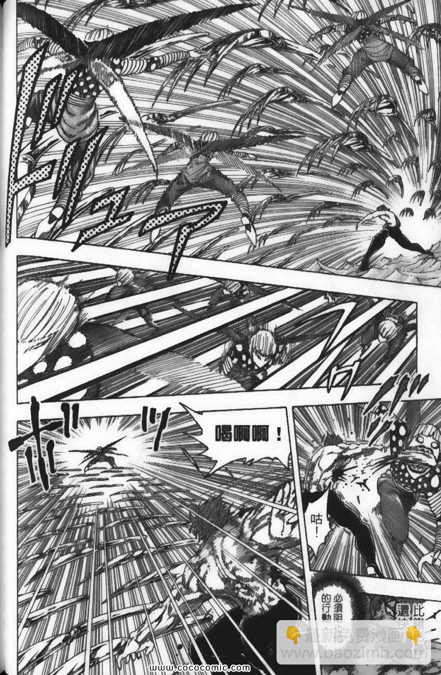 美食的俘虜 - 第10卷(4/5) - 6