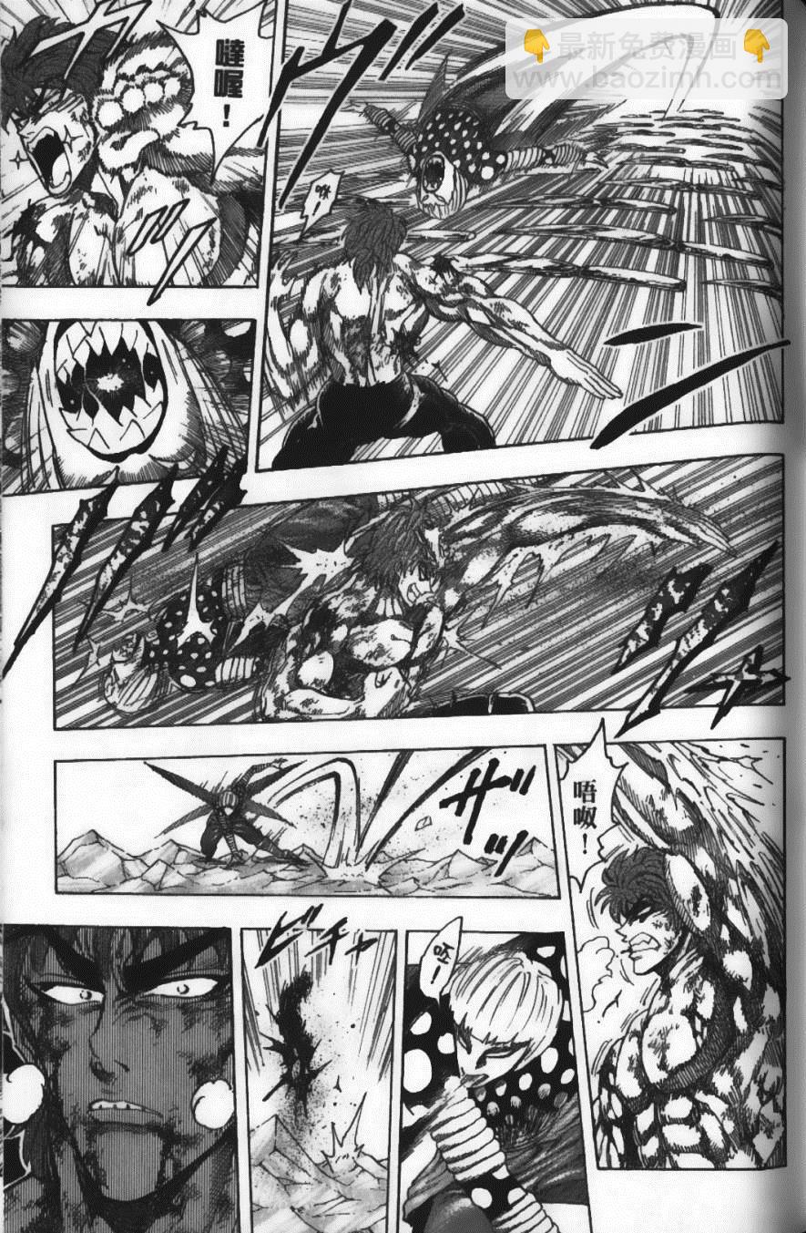 美食的俘虜 - 第10卷(4/5) - 7