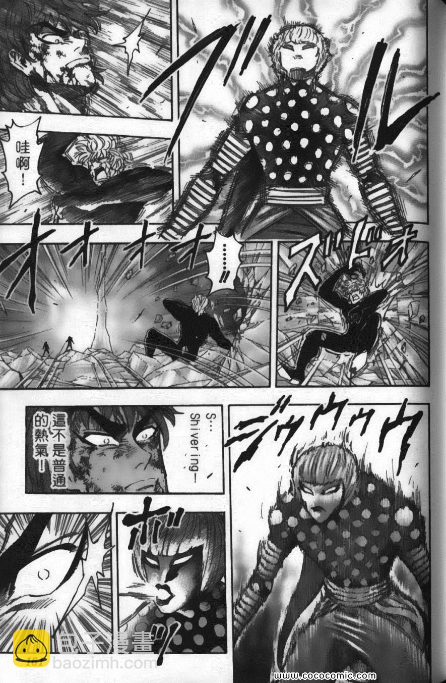 美食的俘虜 - 第10卷(4/5) - 1