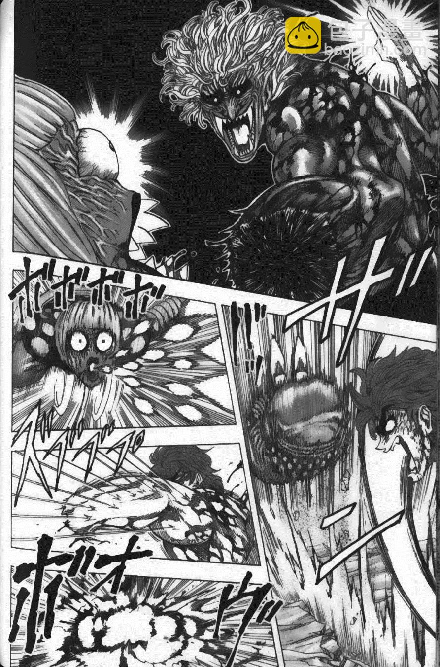 美食的俘虜 - 第10卷(4/5) - 6