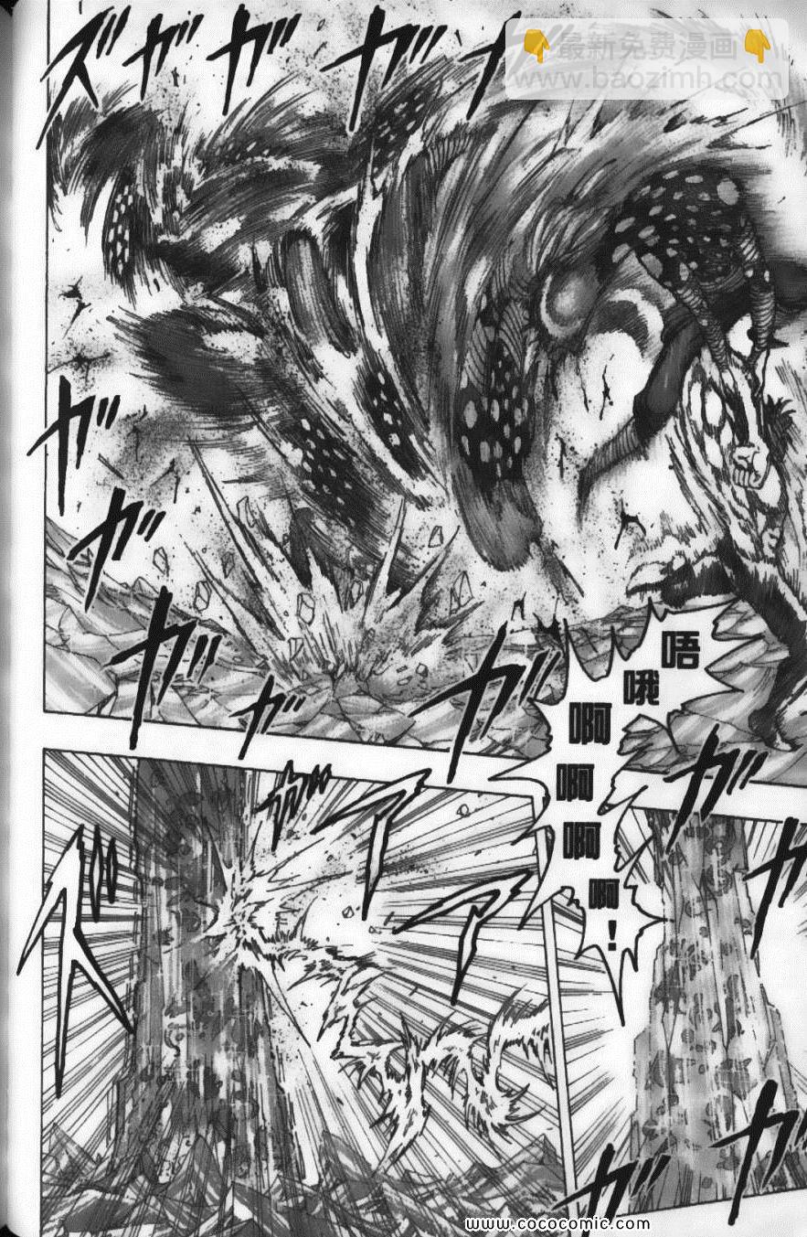 美食的俘虜 - 第10卷(4/5) - 8