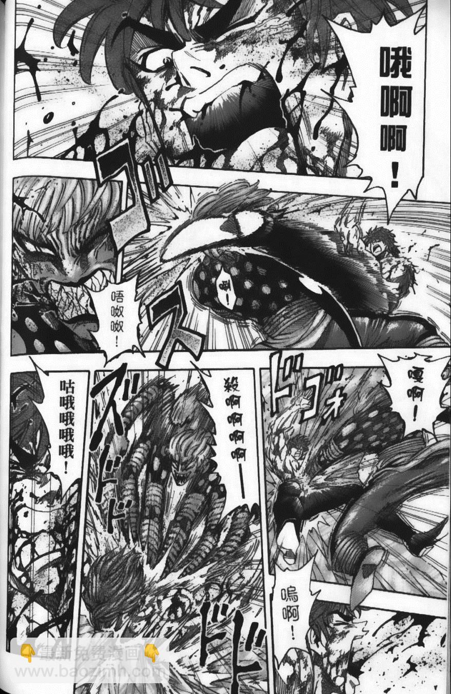 美食的俘虜 - 第10卷(4/5) - 6