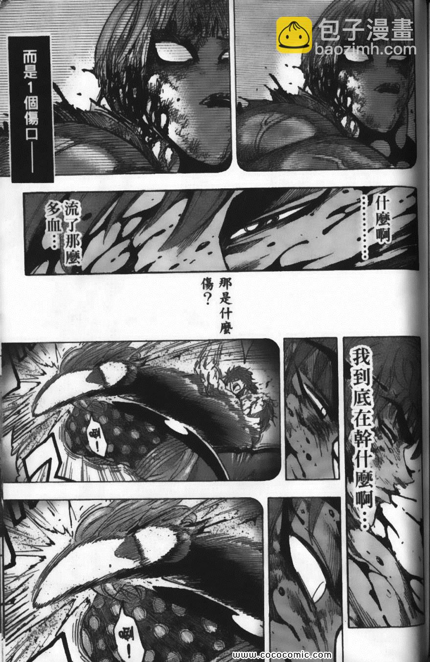 美食的俘虜 - 第10卷(4/5) - 5