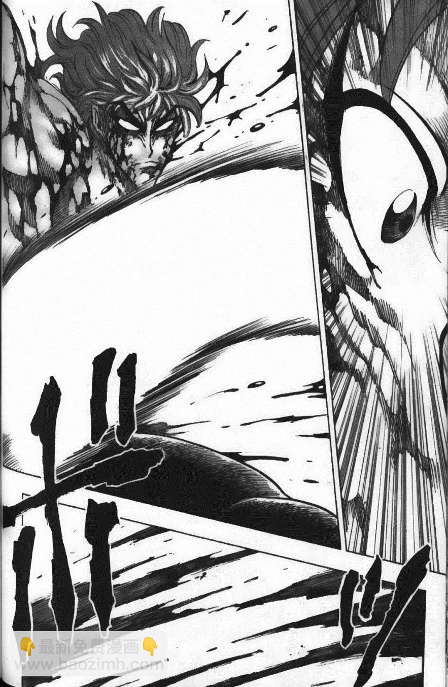 美食的俘虜 - 第10卷(4/5) - 6