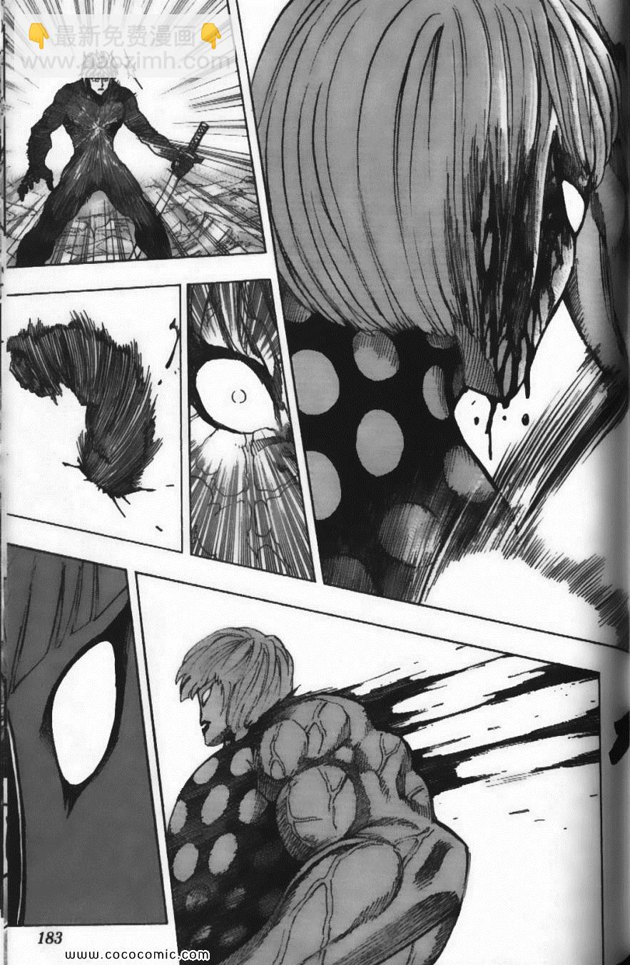 美食的俘虜 - 第10卷(4/5) - 7