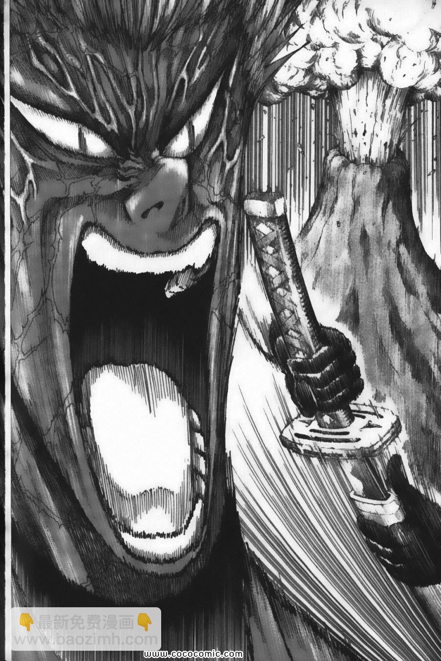 美食的俘虜 - 第10卷(2/5) - 2