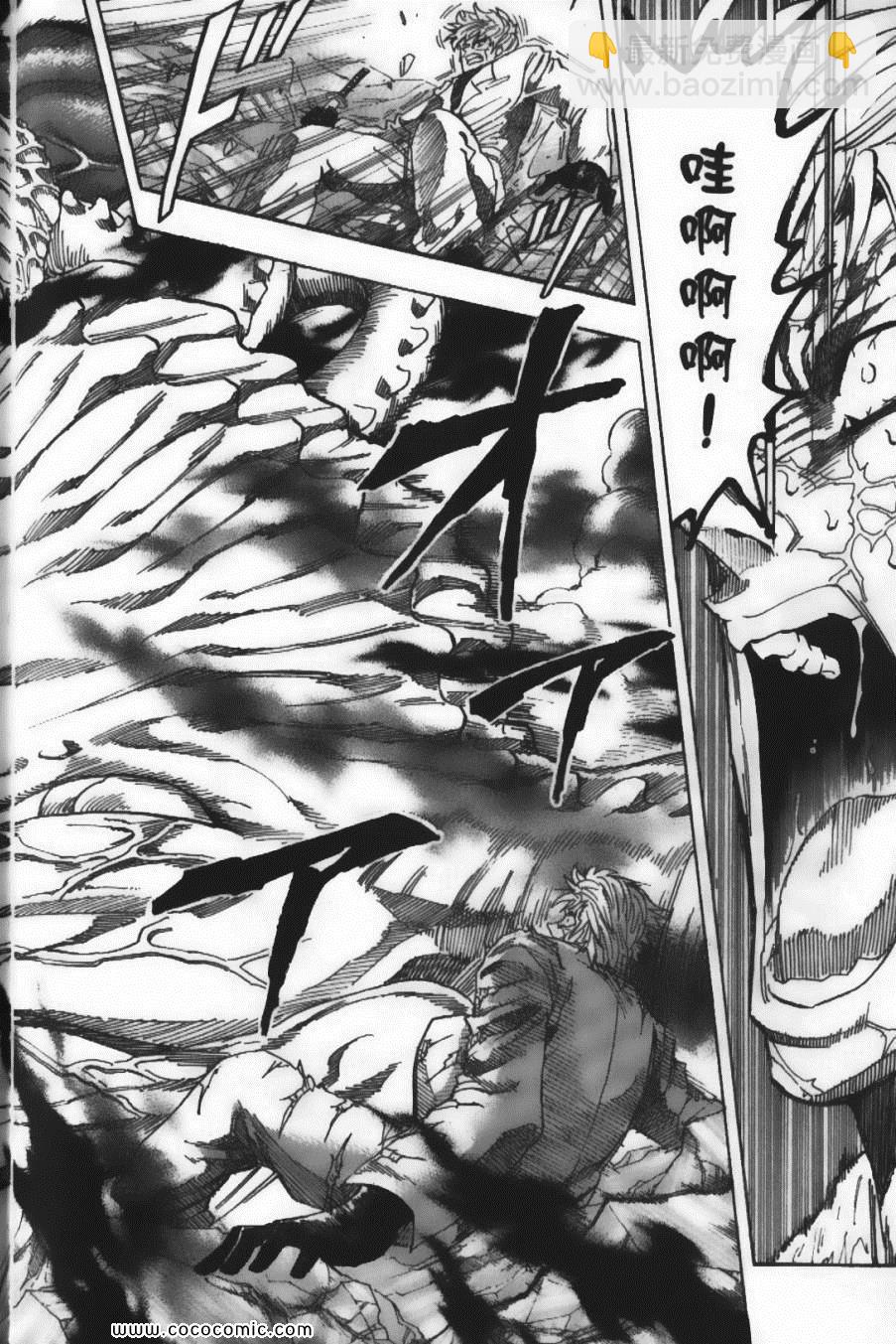 美食的俘虜 - 第10卷(2/5) - 6