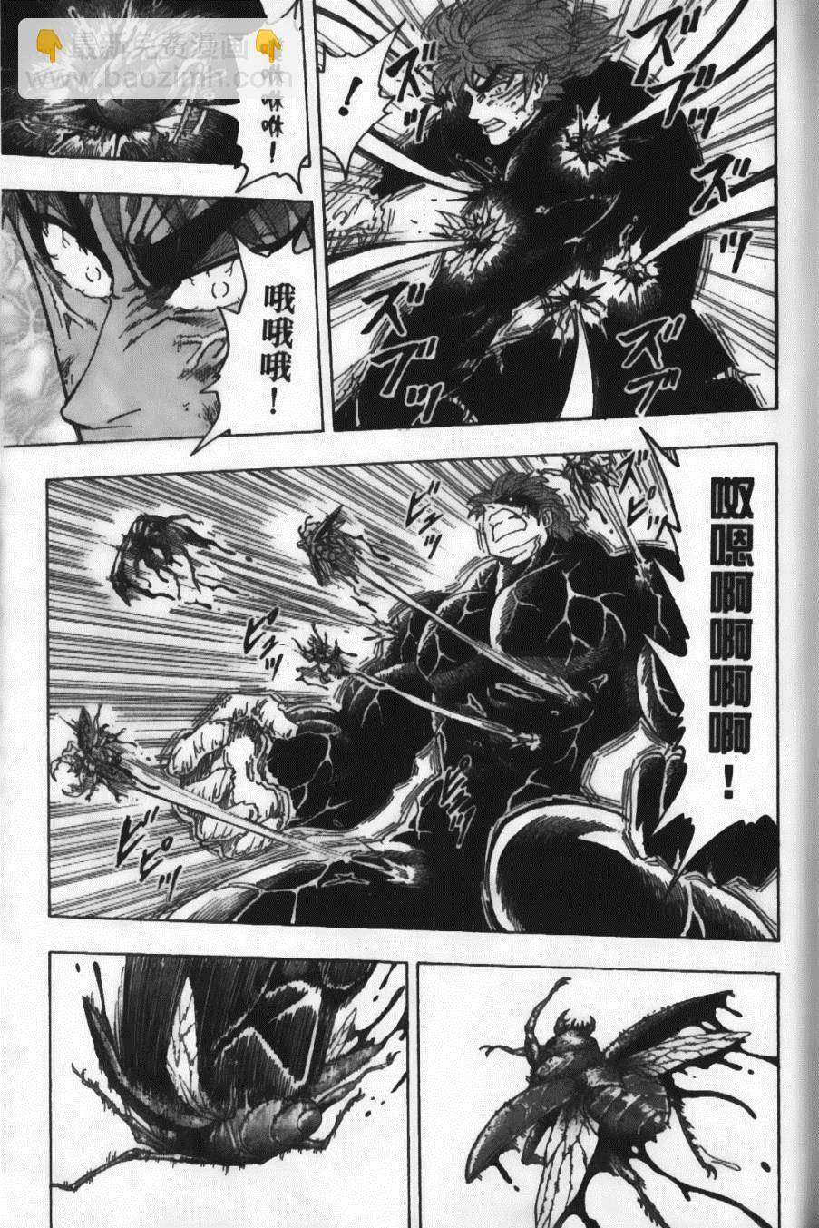 美食的俘虜 - 第10卷(2/5) - 1