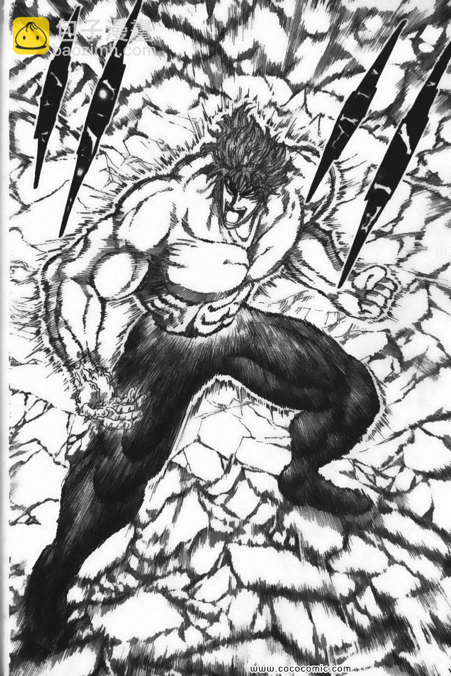 美食的俘虜 - 第10卷(2/5) - 2