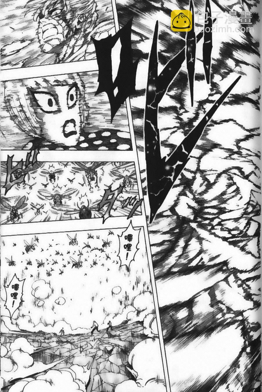 美食的俘虜 - 第10卷(2/5) - 3