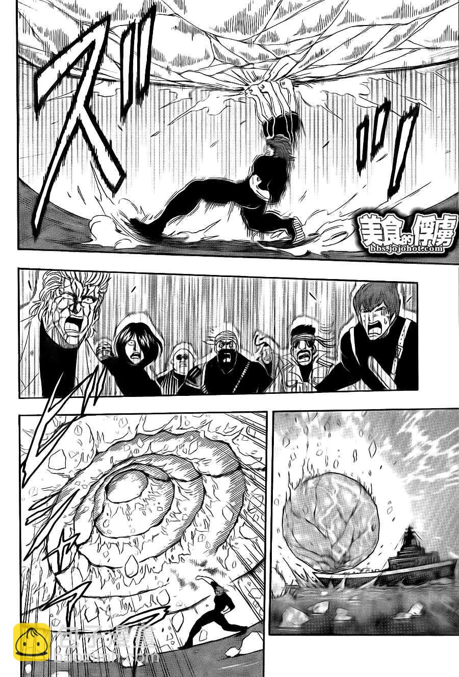 美食的俘虜 - 第70話 - 4