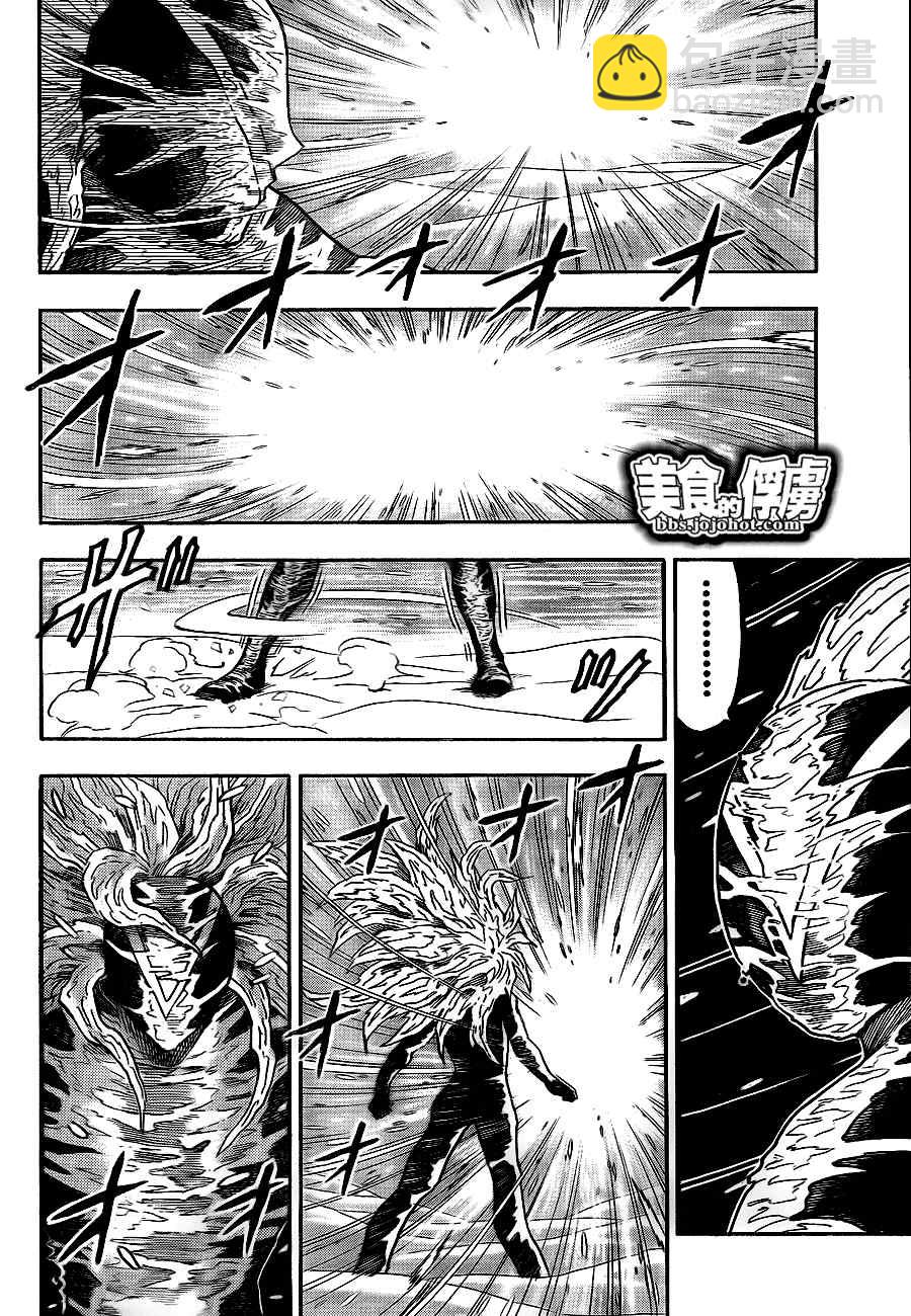 美食的俘虜 - 第73話 - 1