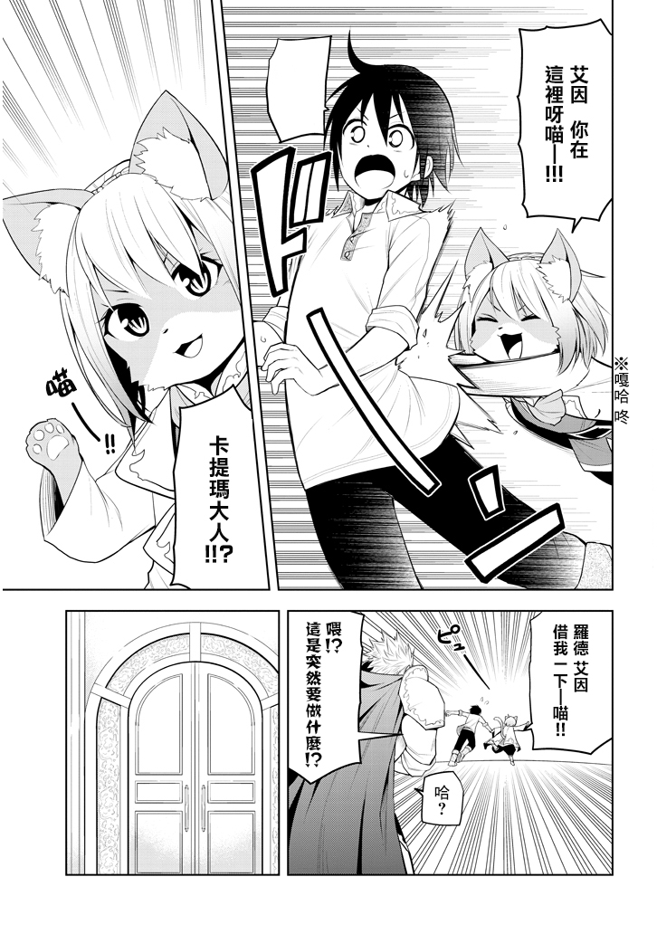 美石家 - 第05話 - 3