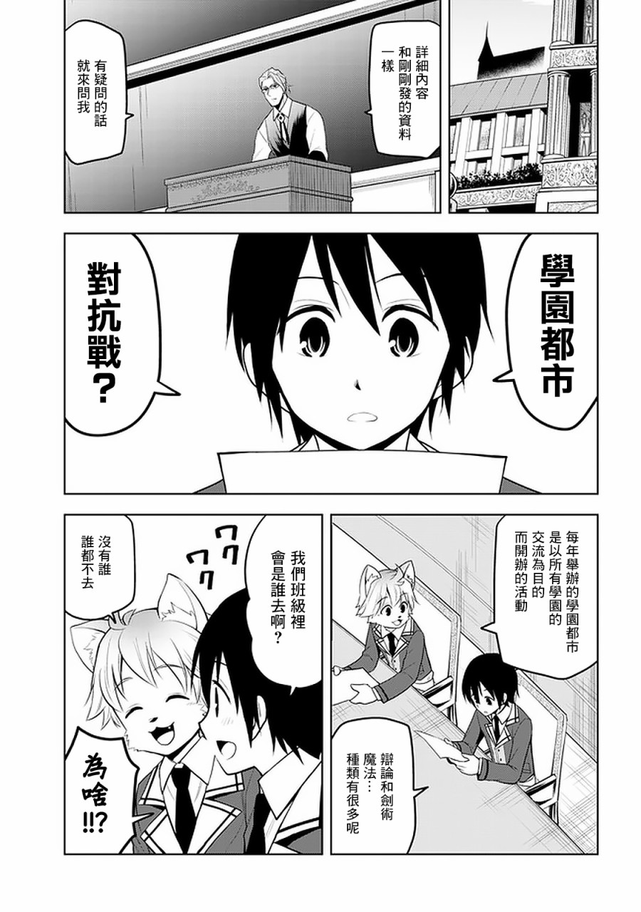 美石家 - 15話 - 5