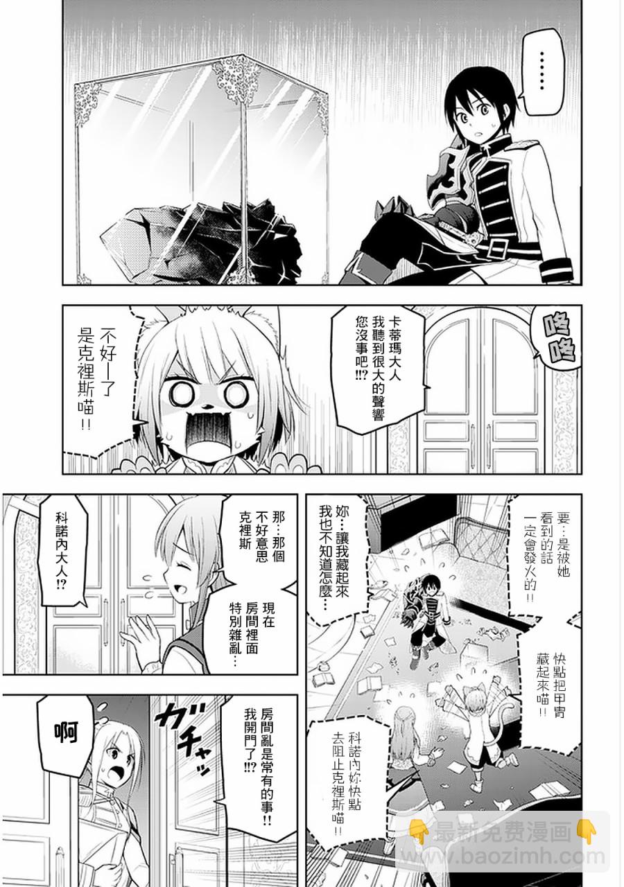 美石家 - 15話 - 3