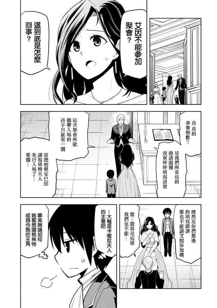 美石家 - 2話 - 7