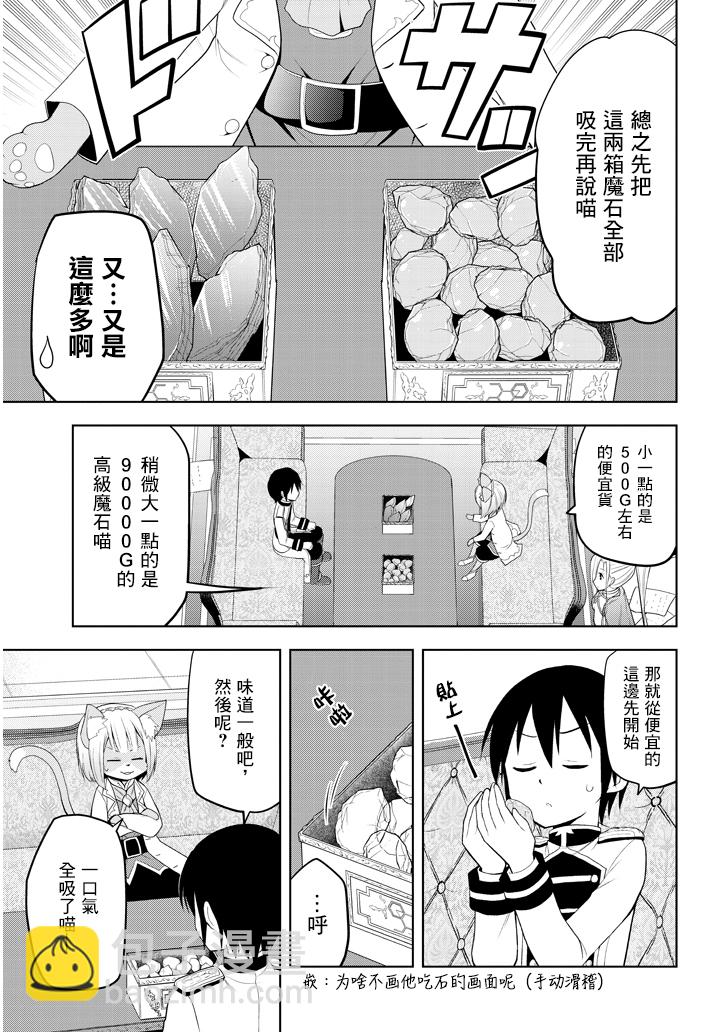 美石家 - 4話 - 5